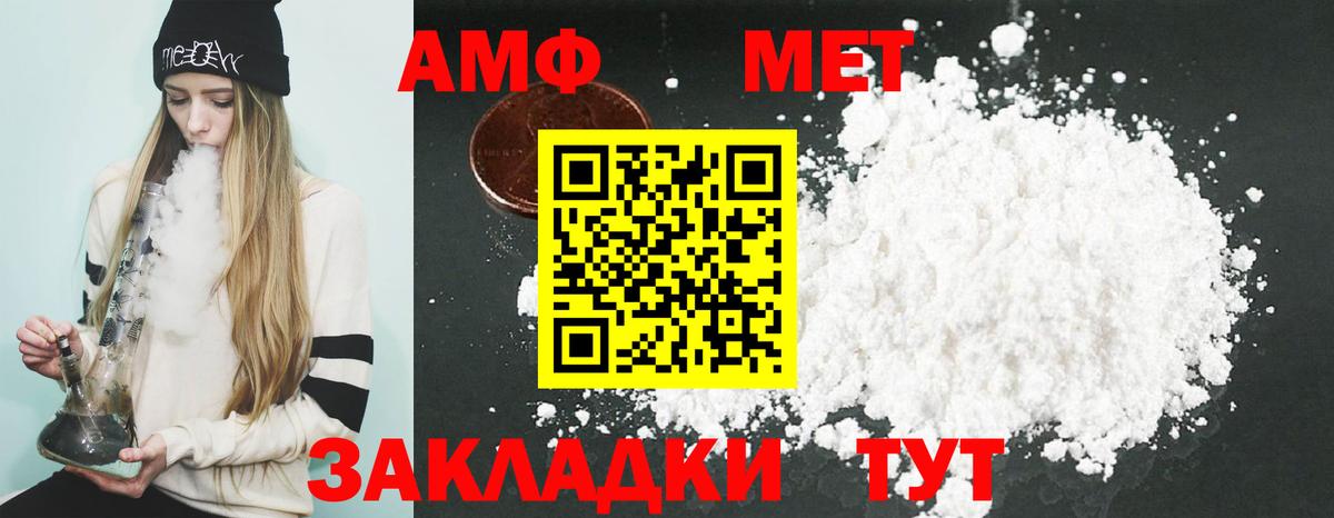 Amphetamine Розовый Советский