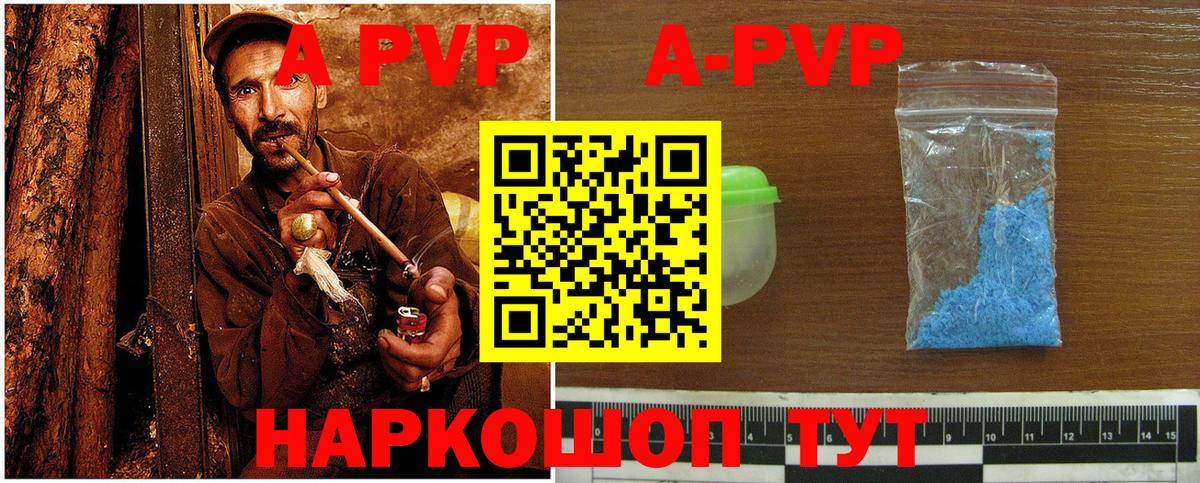 Alpha-PVP  Alpha PVP СК  купить закладку  Советский  А ПВП СК КРИС  A-PVP мука  Вход с VPN 
