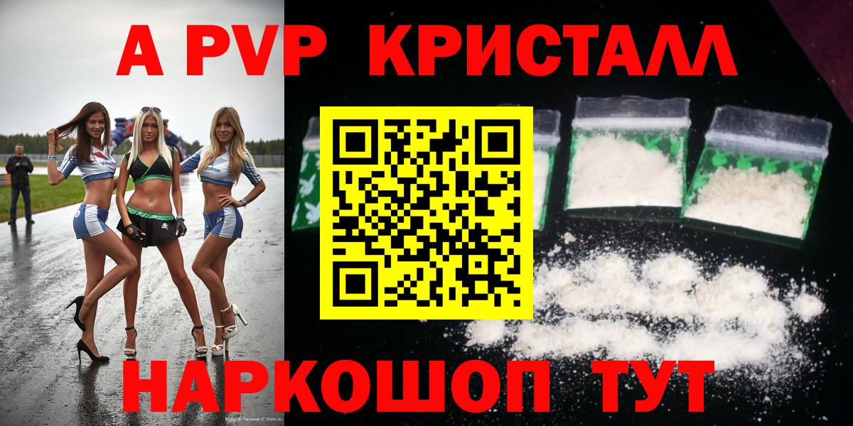 Alpha PVP СК Советский