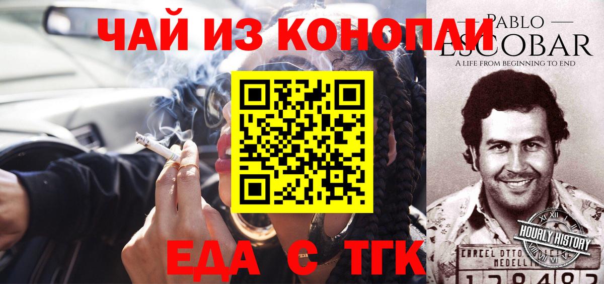 Советский  Печенье с ТГК марихуана  Вход с VPN 