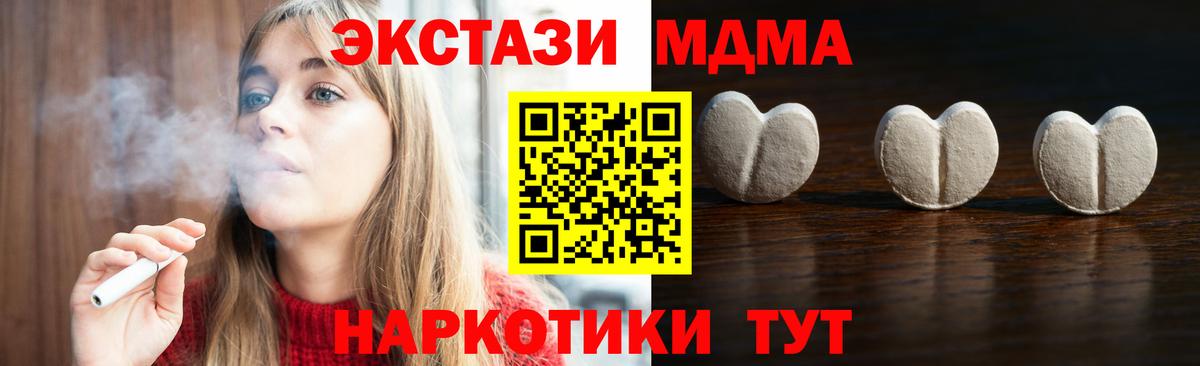 Экстази 280мг  Вход с VPN  Экстази  ЭКСТАЗИ Punisher  Советский 