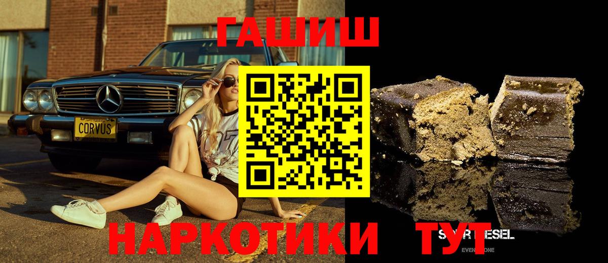 Гашиш убойный  Вход с VPN  Советский  ГАШИШ Изолятор 