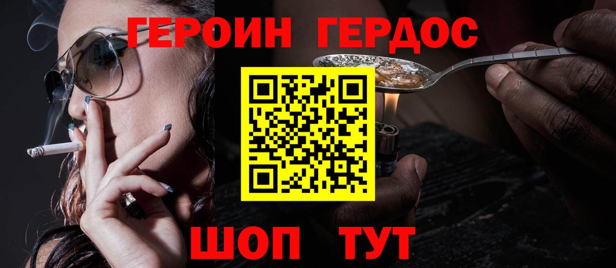 Советский  Героин Афган  ГЕРОИН  Вход с VPN 