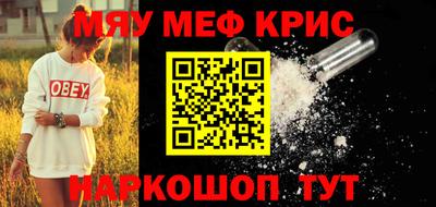 мефедрон мука Пугачёв