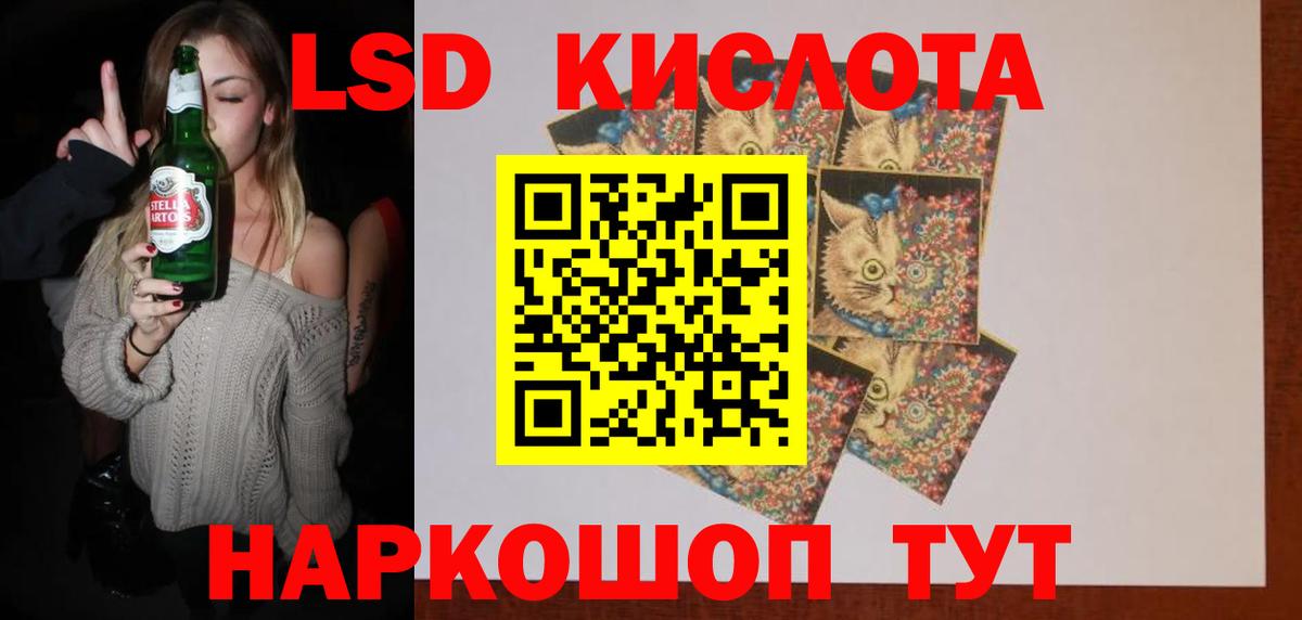 Лсд 25 экстази кислота  LSD-25 экстази кислота  ЛСД экстази  Советский  Вход с VPN 