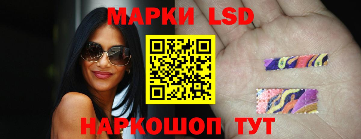 ЛСД экстази ecstasy Советский