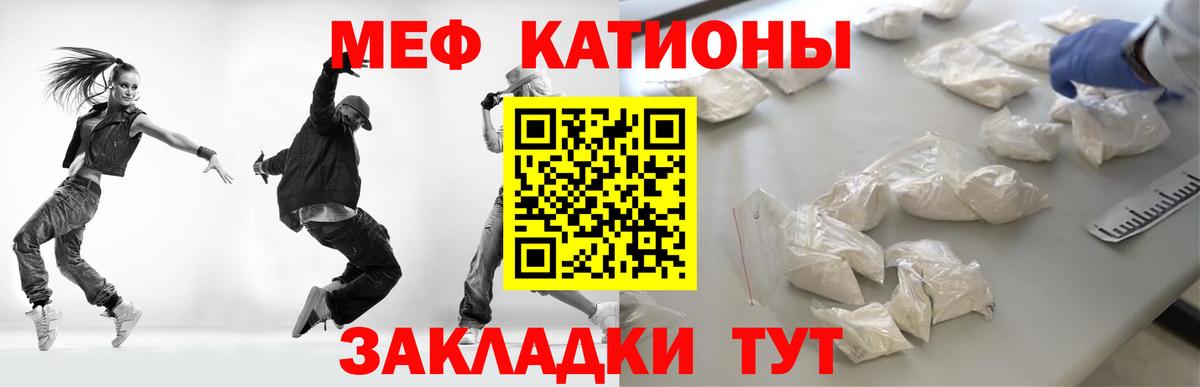 Мефедрон VHQ  МЕФ  Мефедрон мука  Советский  Вход с VPN 