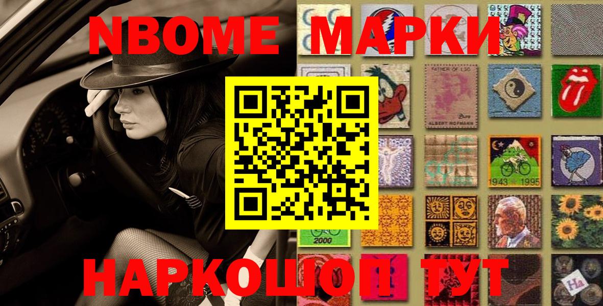 Марки N-bome  Вход с VPN  Советский  Марки NBOMe 1,5мг  Марки NBOMe 1,5мг 