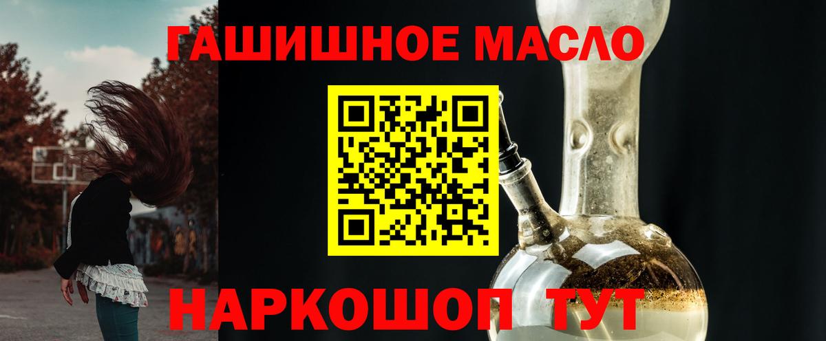 ТГК вейп  Дистиллят ТГК вейп с тгк  Вход с VPN  Советский 