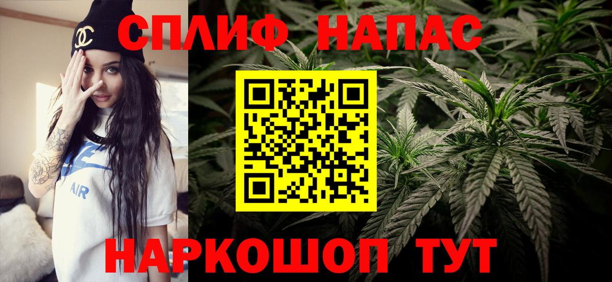МАРИХУАНА THC 21% Советский